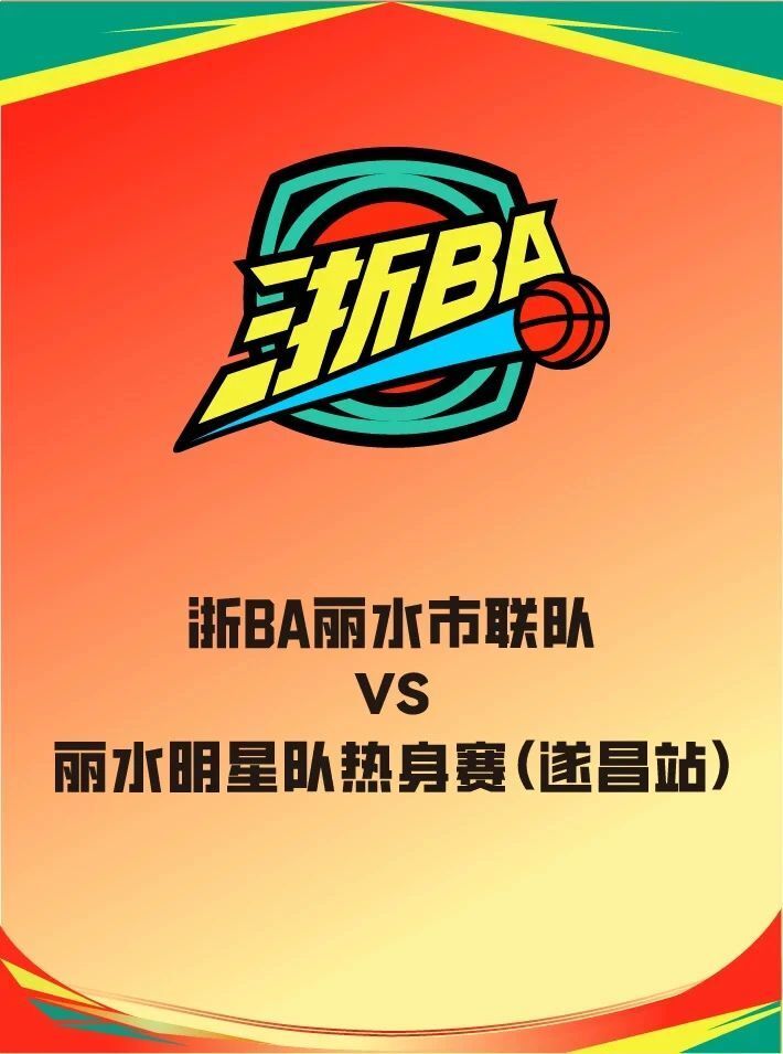 馆看点, 一场热身赛, bt